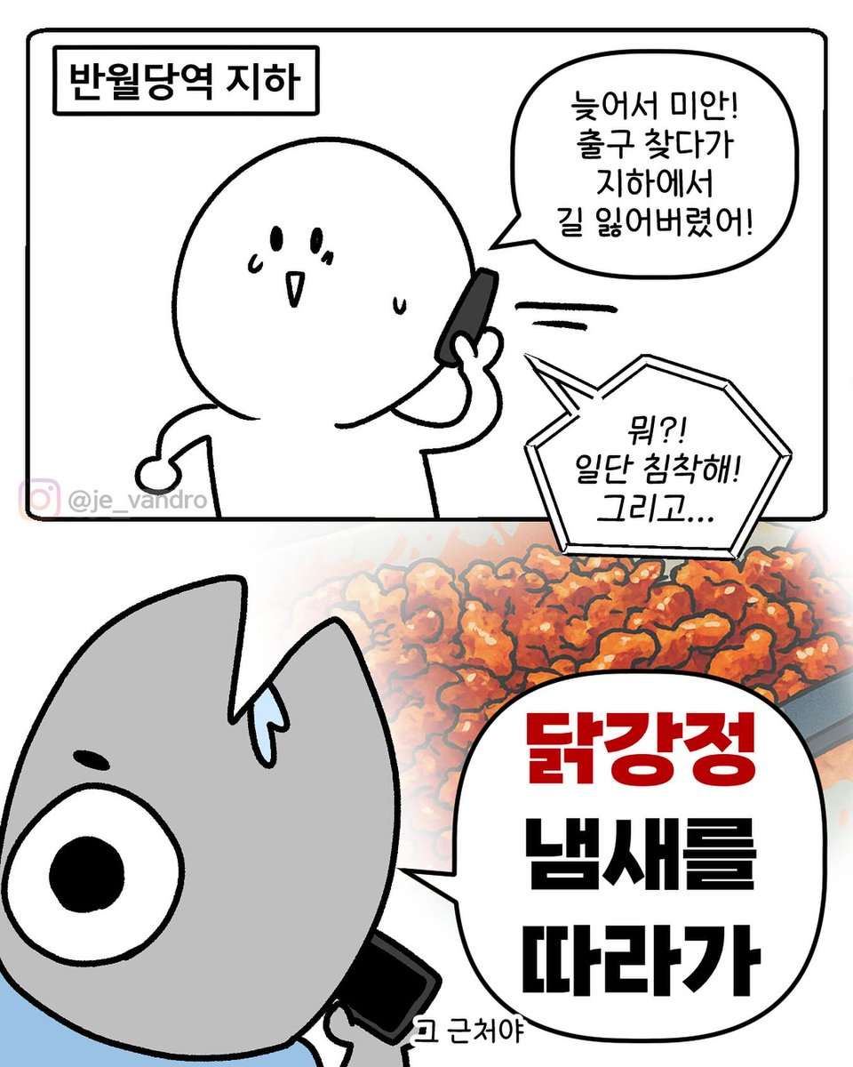 je_vandro's tweet photo. 13번출구 https://t.co/HfP3rwmvOx