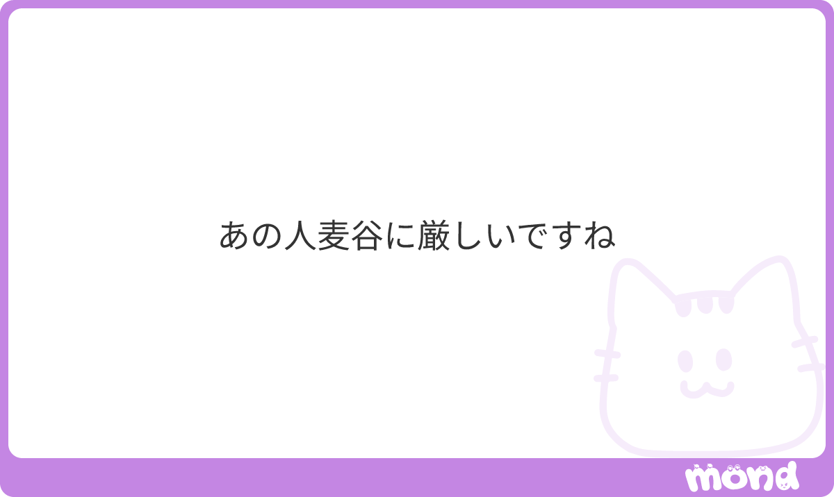 hunbq's tweet photo. 応援する上で選手に好みがあるのは否定しませんがね。ダブスタなのが非難される理由でしょうね。
#mond_hunbq https://t.co/XriH9CYHj8