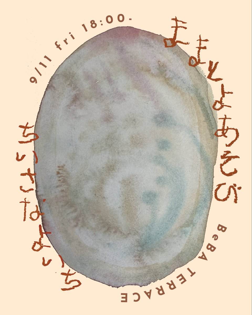 bebaterrace's tweet photo. 9月11日は夕方から、「はなうたとちょうこくしつ」の音楽人形芝居があります。1月に開催した雪のパレードから季節を変えて、仲間を連れてやってきます。 https://t.co/hfcU7FX5XL