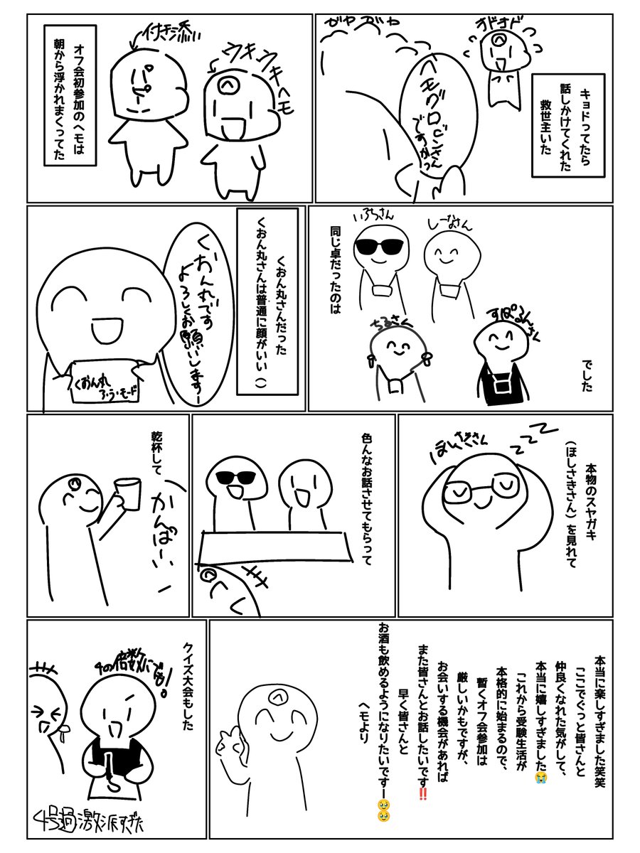 Holonchouchou4's tweet photo. イラストにまとめてみた👍🏻👍🏻
イラストに載せさせていただいた方がだいぶラフでごめんなさーい🙏💦
左上から順に見てくださいー🙏
書きたいことが収まらない🥹🥹
#ゾンビランドサガ東海オフ会 https://t.co/Sfsqa92Yab