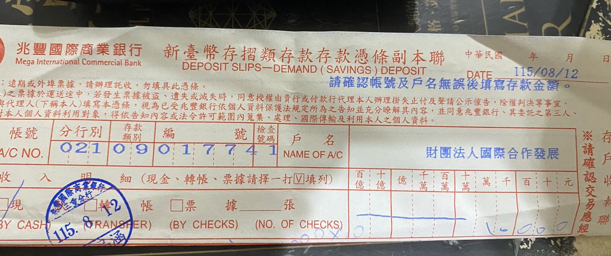 XjxjjxDjdjdj's tweet photo. 雖然長崎市長的發言讓我很不爽😡

但是～他不代表所有的日本人

剛剛還是去捐了外交部的熊本震災專戶
希望熊本盡快站起來
熊本加油‼️ https://t.co/UrCsG0GMI6