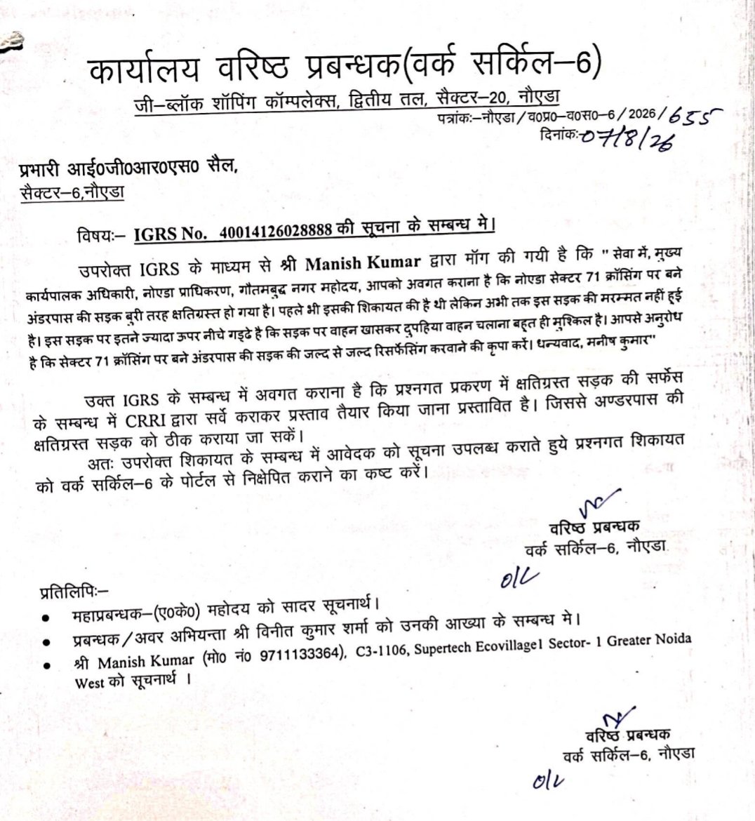 manishsmooth's tweet photo. .@myogiadityanath @myogioffice @CMOfficeUP @UPGovt @ChiefSecyUP @spgoyal @CeoNoida कृप्या संज्ञान लेते हुए उचित कार्यवाई हेतु निर्देशित करने की कृपा करें।
नोएडा सैक्टर-71 अंडरपास की सड़क पिछले 6 महीने से भी अधिक समय से टूटी हुई है, रोजाना वाहन चालक परेशान होते हैं, कई दुर्घटनाएँ भी हो चुकी हैं, लेकिन @noida_authority के WC-6 के लापरवाह सहायक प्रबन्धक श्री विनीत शर्मा को आज तक नहीं दिखा, आज तक इसके रिसर्फ़ेसिंग के लिए एस्टिमेट नहीं बनाया। @jansunwai_up पर शिकायत के बाद नींद खुली है श्री विनीत शर्मा जी की और जवाब मे बताया है कि @CSIRCRRI द्वारा निरीक्षण कर एस्टिमेट बनाया जाएगा। विनीत शर्मा PWD से 3 वर्ष के लिए NOIDA आए थे लेकिन 4 वर्ष से अधिक समय बीतने के बावजूद यही जमे हुए हैं। विनीत शर्मा पर पहले भी ठेकेदार के साथ सांठगांठ कर बॉन्ड बनवाने के बदले टेंडर निरस्त करने के प्रयास का आरोप लगा है अधिकारियों को सबूत भी दिया गया था लेकिन आज तक कोई कार्यवाई नहीं हुई।