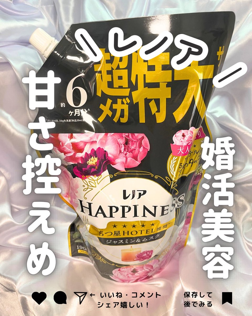 appmi_iji's tweet photo. みんなのお気に入りの柔軟剤教えて〜 https://t.co/fO7aLX0vbY
