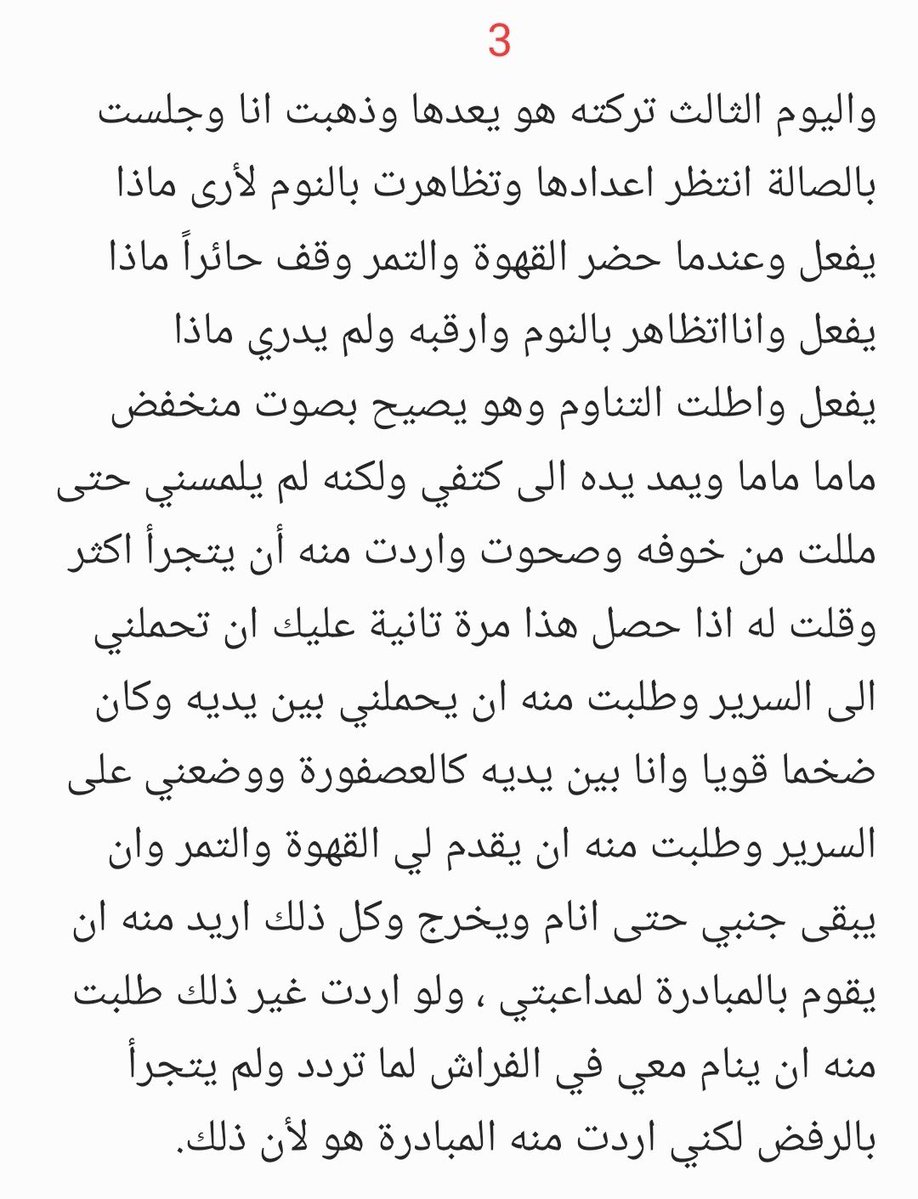 storie448's tweet photo. #قصة نورة مع ا��سائق وابنها 😍😭🔥

الجزء الاول https://t.co/HRZfNeYNgZ