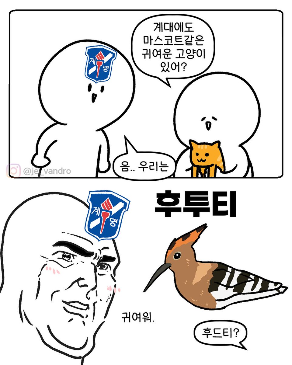 je_vandro's tweet photo. 훗훗하고 운대요 https://t.co/mOpKrm4GCi