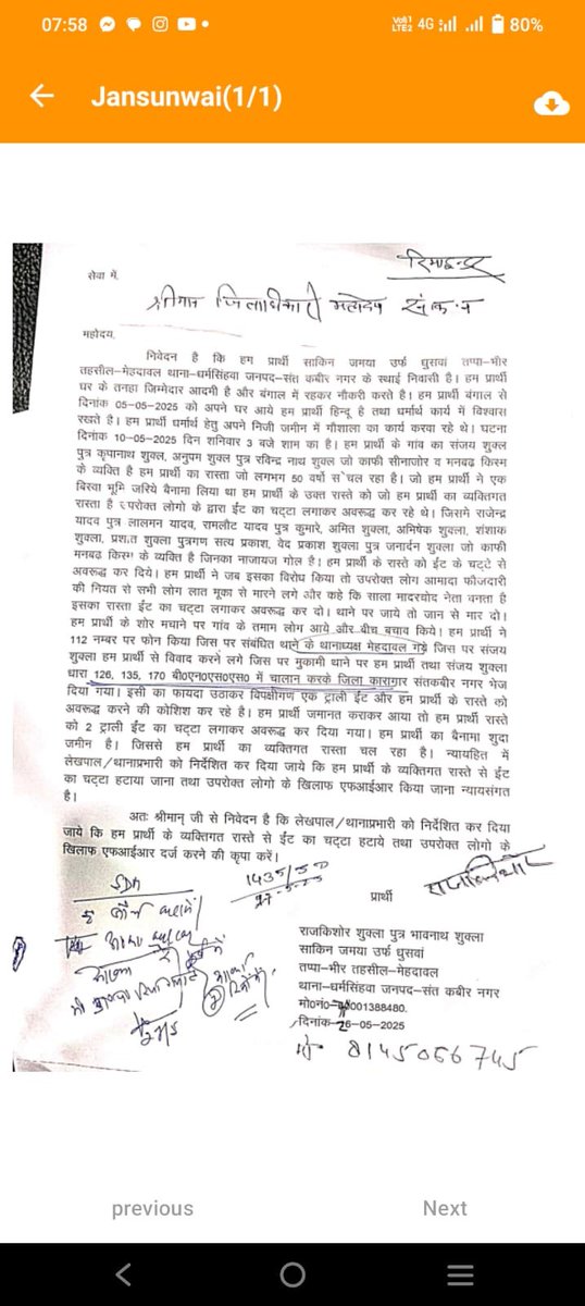 RKS28448524's tweet photo. @santkabirnagpol  महोदय जी आपको सादर औगत करना चाहता हूं कि साल भर से एक महिला का उसी के जमीन में आपके पुलिस सरोजा शर्मा एवं गामा यादव तथा तहसील मेहदावल के सम्बंधित अधिकारियों ने उपद्रवियों के साथ मिलकर ईट का चट्टा रखकर रोक रास्ते को रोक दिया गया है जबरदस्त अशांति बनी हुई है https://t.co/chFUcdlHQ5