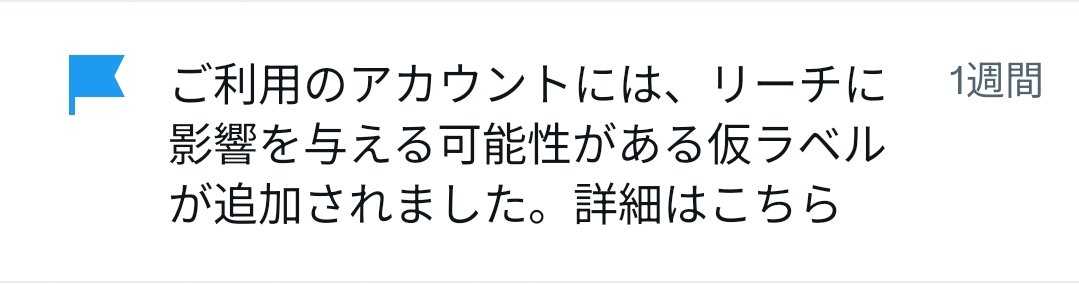 gootara88's tweet photo. これってなんですか？
何人かにリプしても返事がないのはこれのせい？相手にはリプも表示されてないみたい https://t.co/f0vKynj3Df