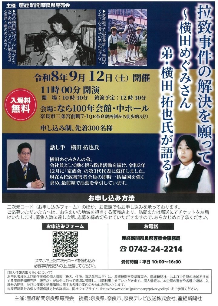 k68960189's tweet photo. #拉致被害者全員奪還
#特定失踪者全員奪還 
#国よ動け

ご高齢のお母様。
たった10年ほどしか「お姉ちゃん」と呼びかけられなかった弟さん。
そして、もう二度と、娘とは会えないお父さん。

これが自分ならと思うと、あまりにも辛すぎませんか。
ご親族で集まっている皆様、そのなかの一人が、ある日突然いなくなったら？
国を動かすには、こんなに長い年月がかかるんですよ。
