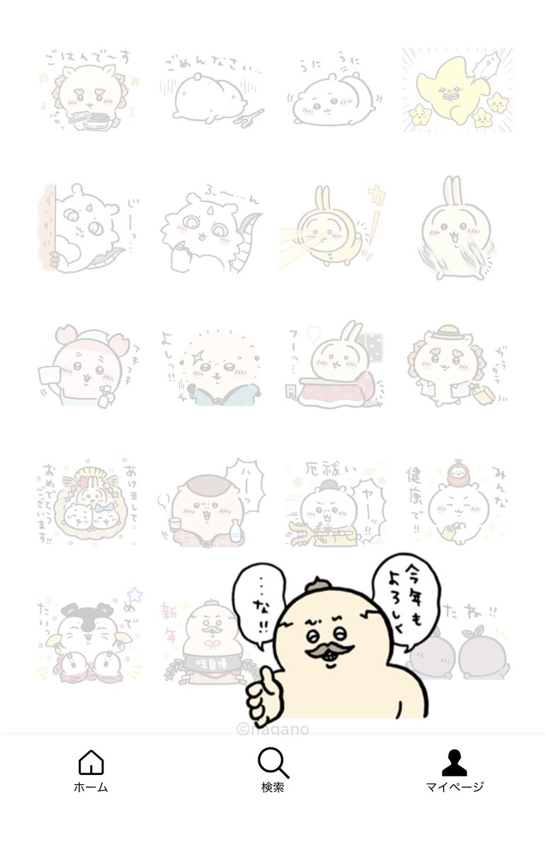 MatkT's tweet photo. ちいかわ、セイレーン多めスタンプ出ないかな。むしろセイレーンと人魚だけのスタンプでも良い！！
現状でセイレーンがいるスタンプは
「ちいかわ（ちいかわ多）」スタンプかな？
島二郎もいるよ。 https://t.co/dZUBeqAlc4