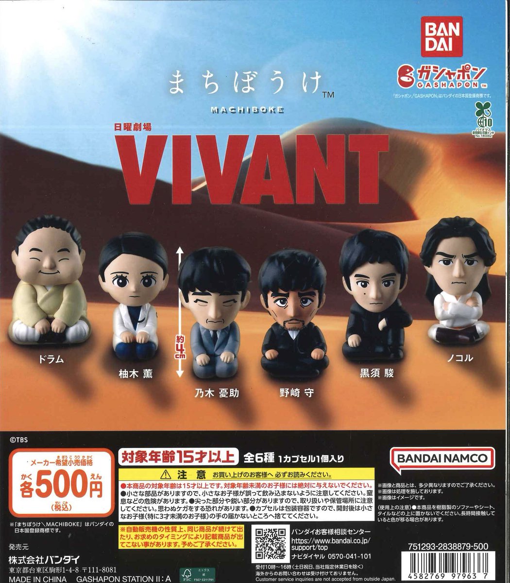 ⭐️本日の入荷商品⭐️ 📌 宇宙兄弟 Comics Charm Collection01