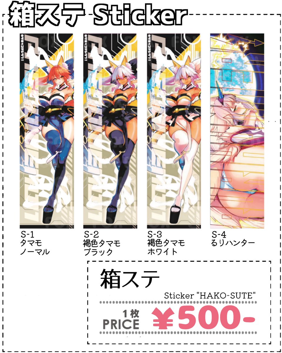 RubbishFOX's tweet photo. c108夏コミのお品書きです！
来てね！ https://t.co/m59zL1pd8u