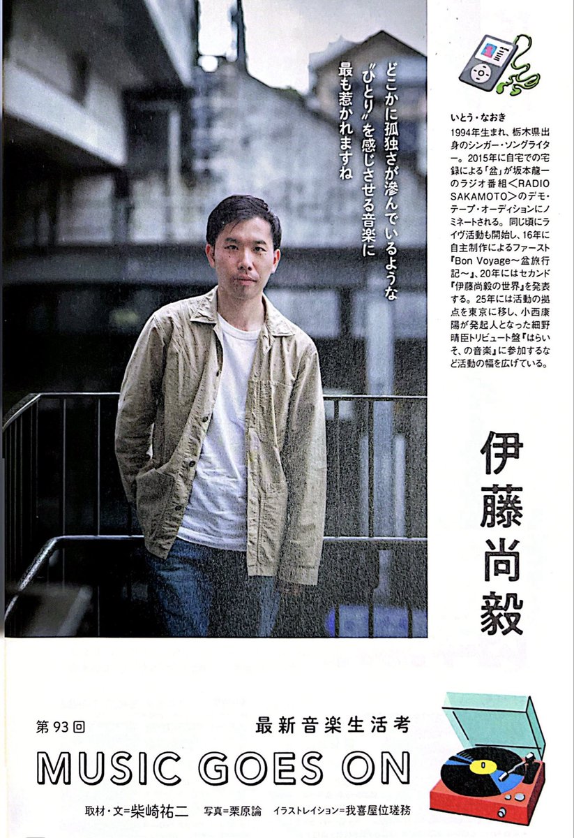 伊藤尚毅（いとうなおき） (@70_fab4) / Posts / X