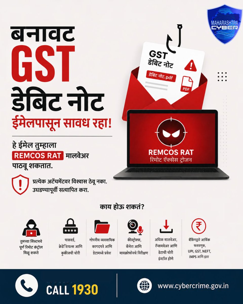MahaCyber1's tweet photo. बनावट GST डेबिट नोट ईमेलपासून सावध रहा!
#CyberSecurity #CyberCrime #GSTFraud #GSTScam #RemcosRAT #MalwareAlert #CyberAwareness #OnlineFraud #EmailScam #PhishingAlert #DigitalSafety #CyberSafety #StayAlert #1930 #MaharashtraCyber https://t.co/vXd9SUGutr