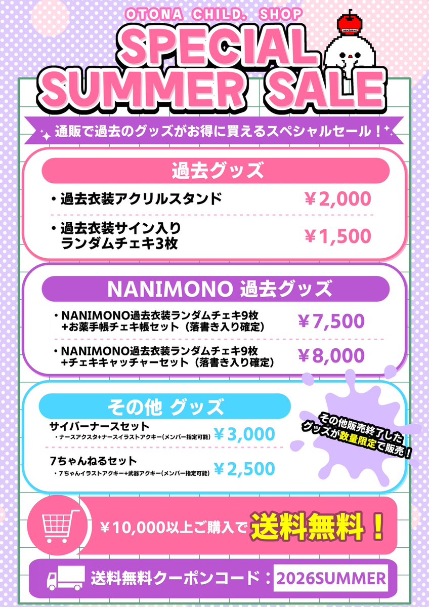 輪廻ねる (@NANIMONO_neru) / Posts / X