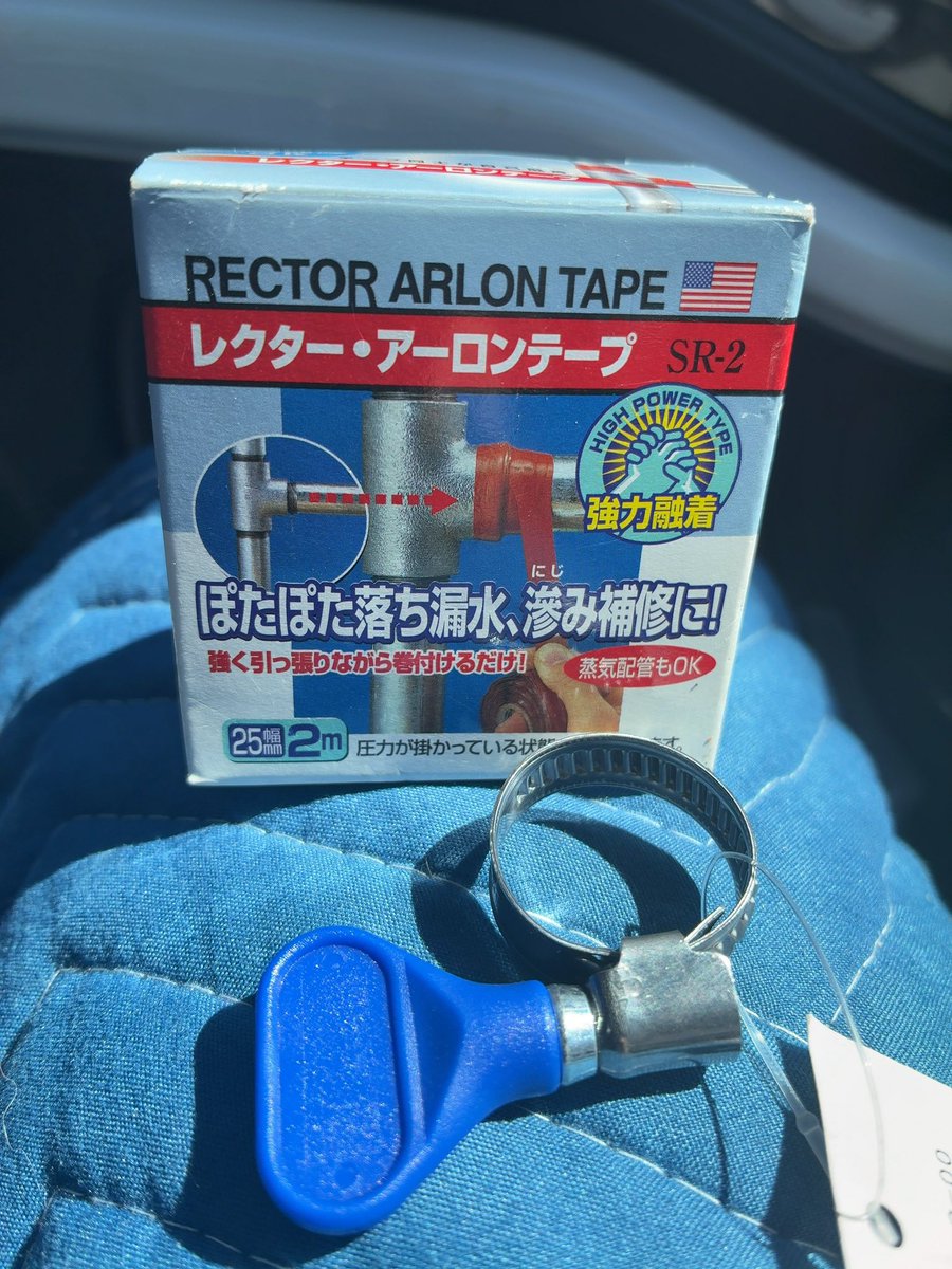 Ototsui008's tweet photo. お盆も関係なく馬車馬のように労働させられているおとついです😇

今日はピンホール時🚰の応急処置方法を教えちゃうZE‼️

------------------
①テープ巻く❗️
②ホースバンドで締め付ける❗️
------------------

これだけ😇

自己責任で用法用量を守ってお使いください https://t.co/hY4Xxjq7e6