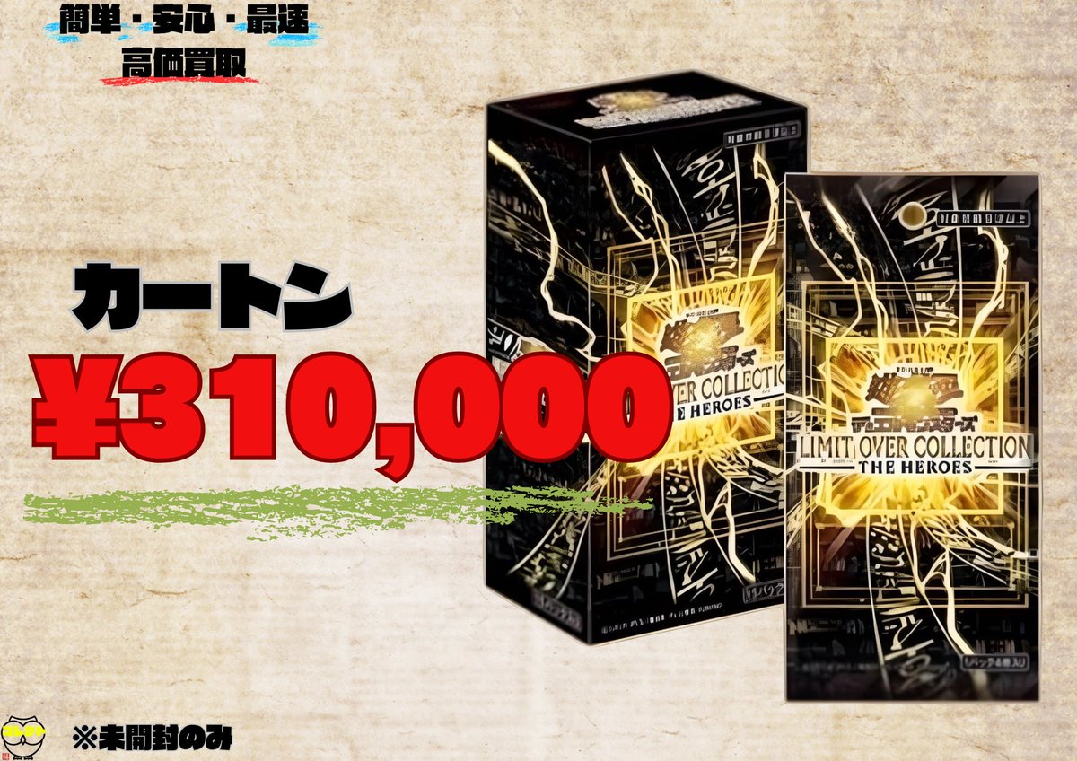 🚨🚨価格アップ🚨🚨 📦 価格表の商品20BOX以上のお申し込みで