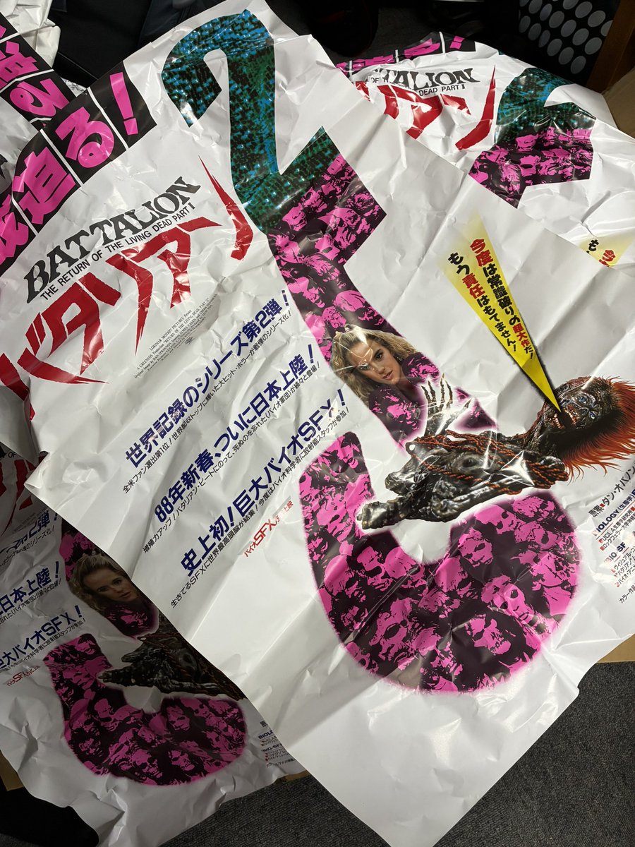 mohanshonen's tweet photo. バタリアン2のポスターが緩衝材に使われていた！もったいねぇ！浮世絵の末路と同じだ！ https://t.co/48l32SsMRr