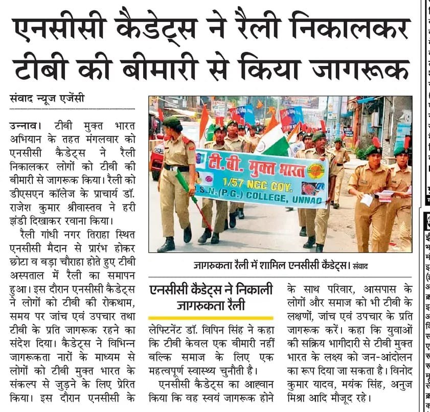 ntepunnao's tweet photo. टीबी मुक्त भारत अभियान के अंतर्गत 1/57 NCC COY. Unnao के कैडेटस द्वारा निकाली गई रैली का मीडिया कवरेज।
#nikshaymitra #amitghoshias #tbmuktbharatabhiyan #drraghuramrao #ntep_up #dprounnao #टीबी_मुक्त_भारत #टीबी_हारेगा_देश_जीतेगा #dmunnao #NHMUP https://t.co/NloCL2qC7B