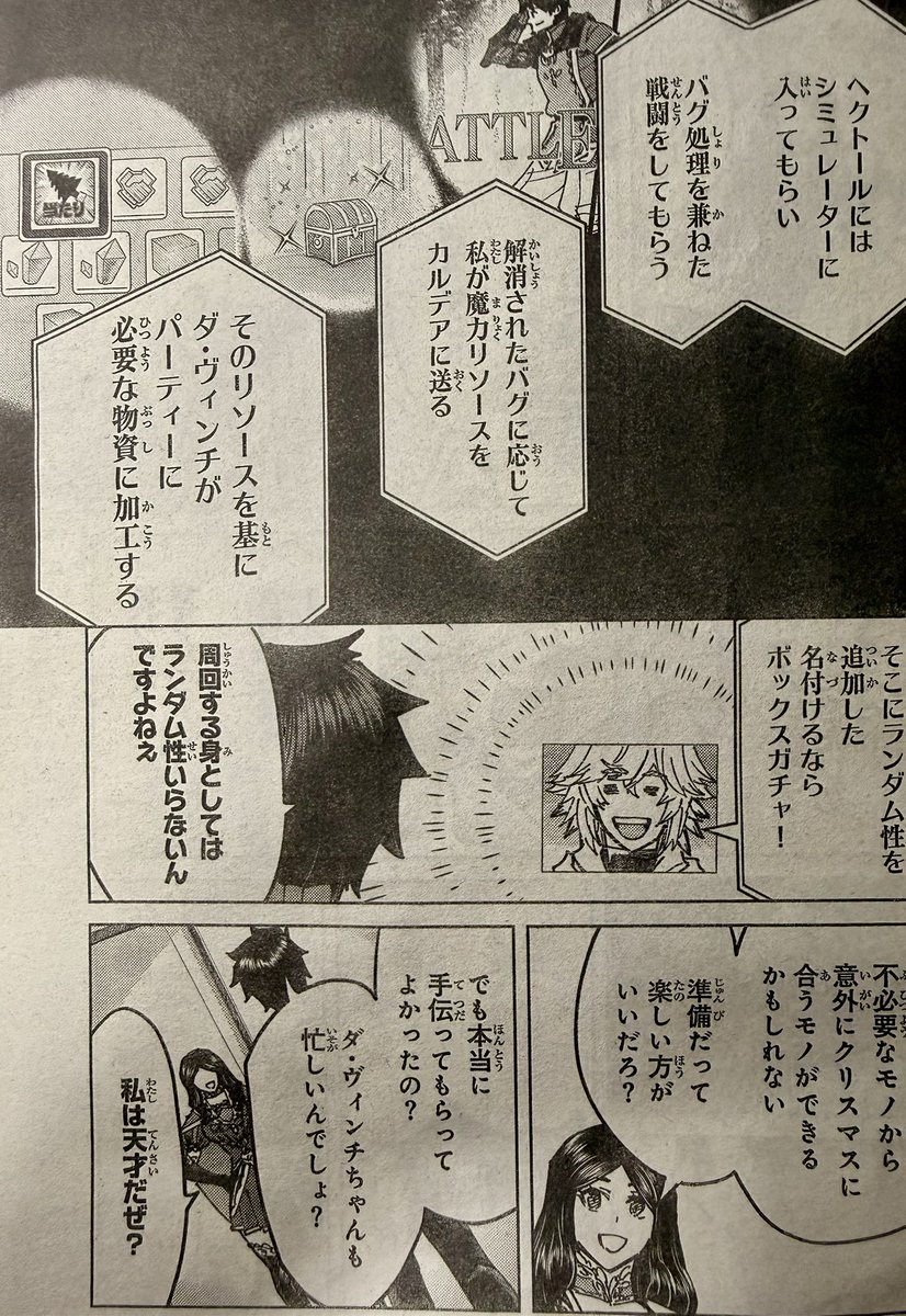 kawaguchisan's tweet photo. 発売中の別冊少年マガジンに『Fate/Grand Order-turas réalta-』第104話載っております〜
終局特異点といえば12月！12月といえばクリスマス！！というわけで真夏にクリスマス回を描きました！

僕はね、彼の元にもサンタさんが来てくれたら素敵だと思ったんだ。

#FGO 

https://t.co/6hTHvWuuvF https://t.co/y1IXC3tZYn