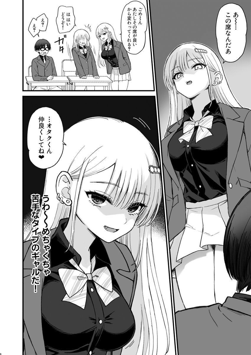 nagisaikura2's tweet photo. C108新刊「一軍ギャルに愛されすぎて逆らえない」配信開始しました！今だけ20％オフです！
紙の本は🍈で予約受付中！(リンクはツリーにあります) https://t.co/aIU0NxvU9l