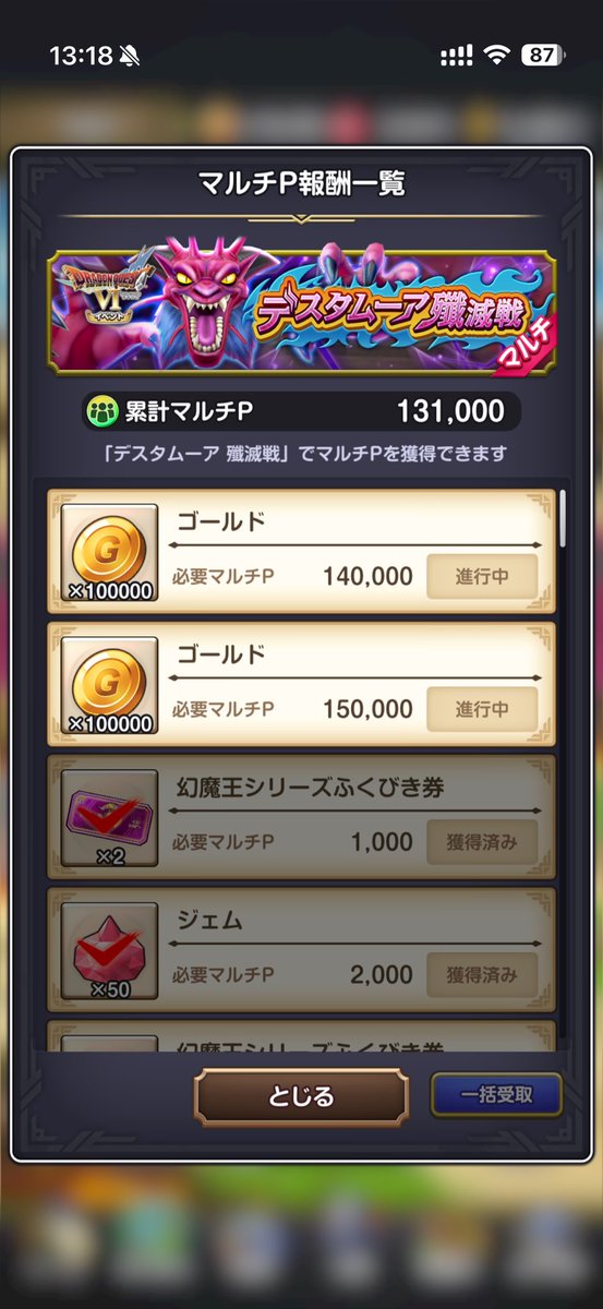 game_ochamaru's tweet photo. 全然でねぇ...w
マルチ入場券全部交換しちゃったからまさかここで石割ることになるとは...とほほ
#スマグロ https://t.co/BGK9HQIVb6