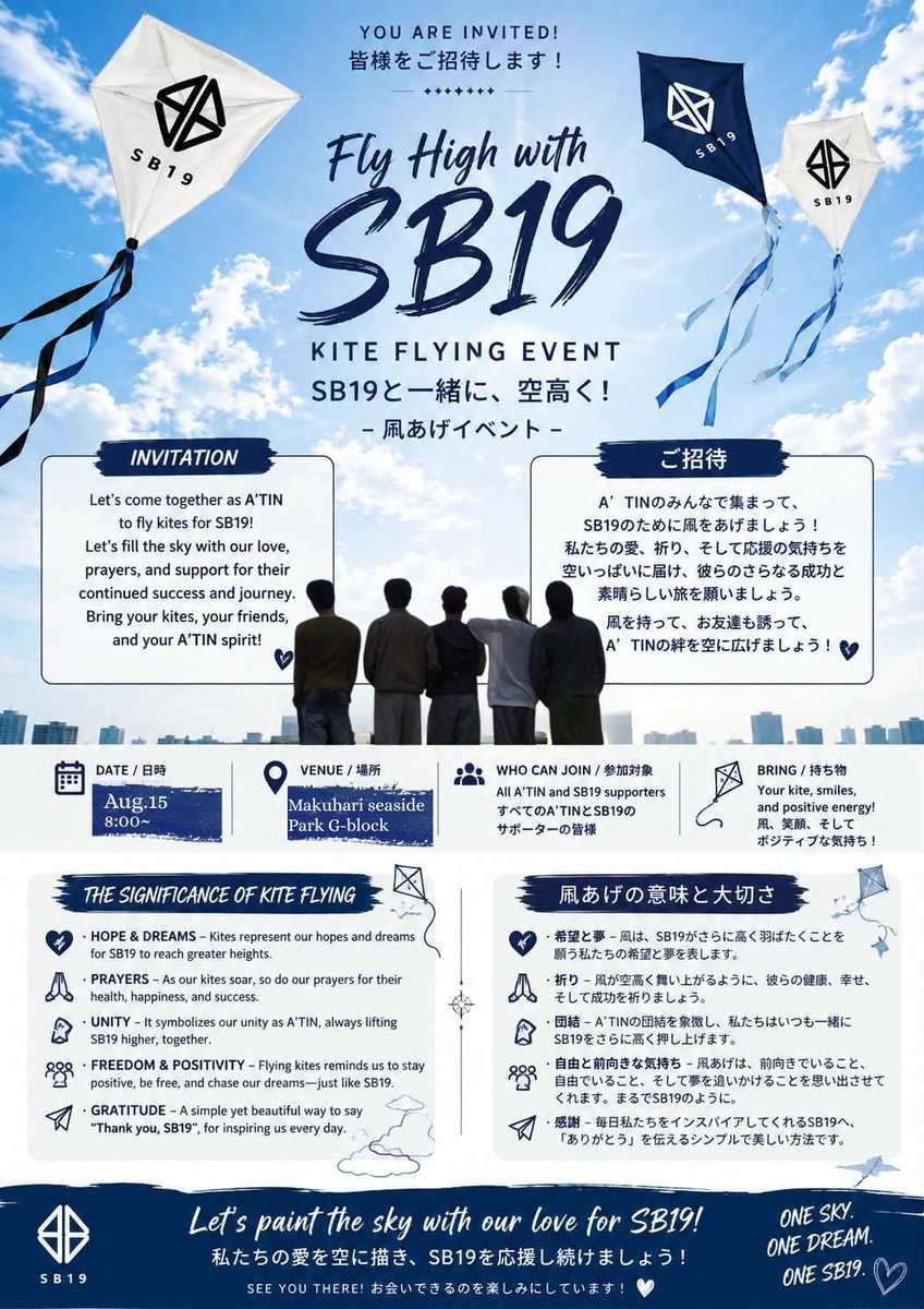 SB19SBLJapan's tweet photo. WHAT: Kite flying event
WHERE: Makuhari seaside Park G-block
WHEN: August 15
TIME: 8am ~
WHY: As we celebrate SB19 soaring high in Japan, let’s gather for a traditional Japanese kite flying (Takoage) day!
You can bring your own kite if you have one. Write your wish, prayers and message for SB19 !
Let's do this kaps.
@SB19Official #SB19 #SB19SummerSonic2026 #MassiveStage #PacificStage