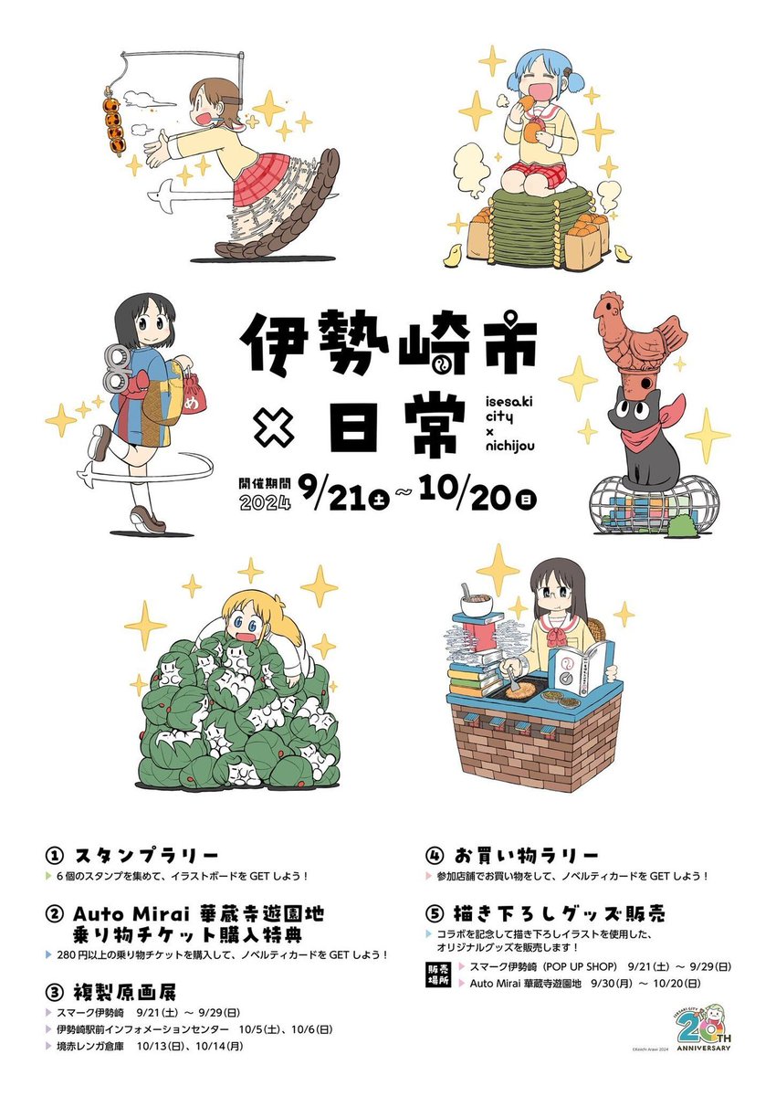 sortie_prism's tweet photo. 伊勢崎市もようやっとる https://t.co/nkNJctuccx