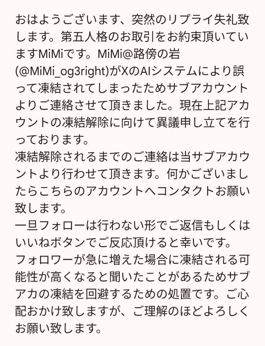 gotugotu_18's tweet photo. @ranju_com 
こんにちはお世話になっております。只今お取引を行っておりますMiMiです。以下画像の通りですので、お目通しお願いできますでしょうか。長期お約束中にご迷惑お掛けいたしまして申し訳ございません🙇‍♀️ https://t.co/5uDJhJWwo2