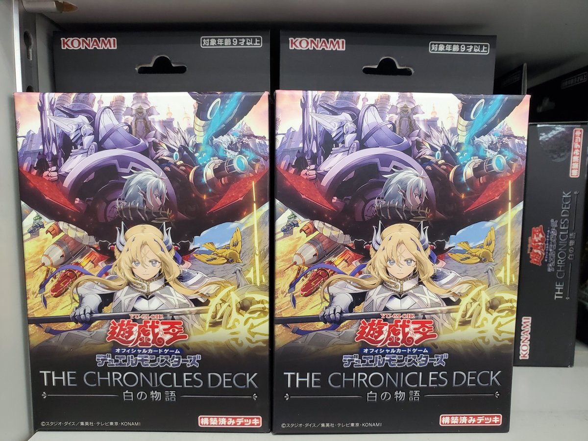商品入荷情報】 遊戯王OCG THE CHRONICLES DECK 白の物語 入荷しました