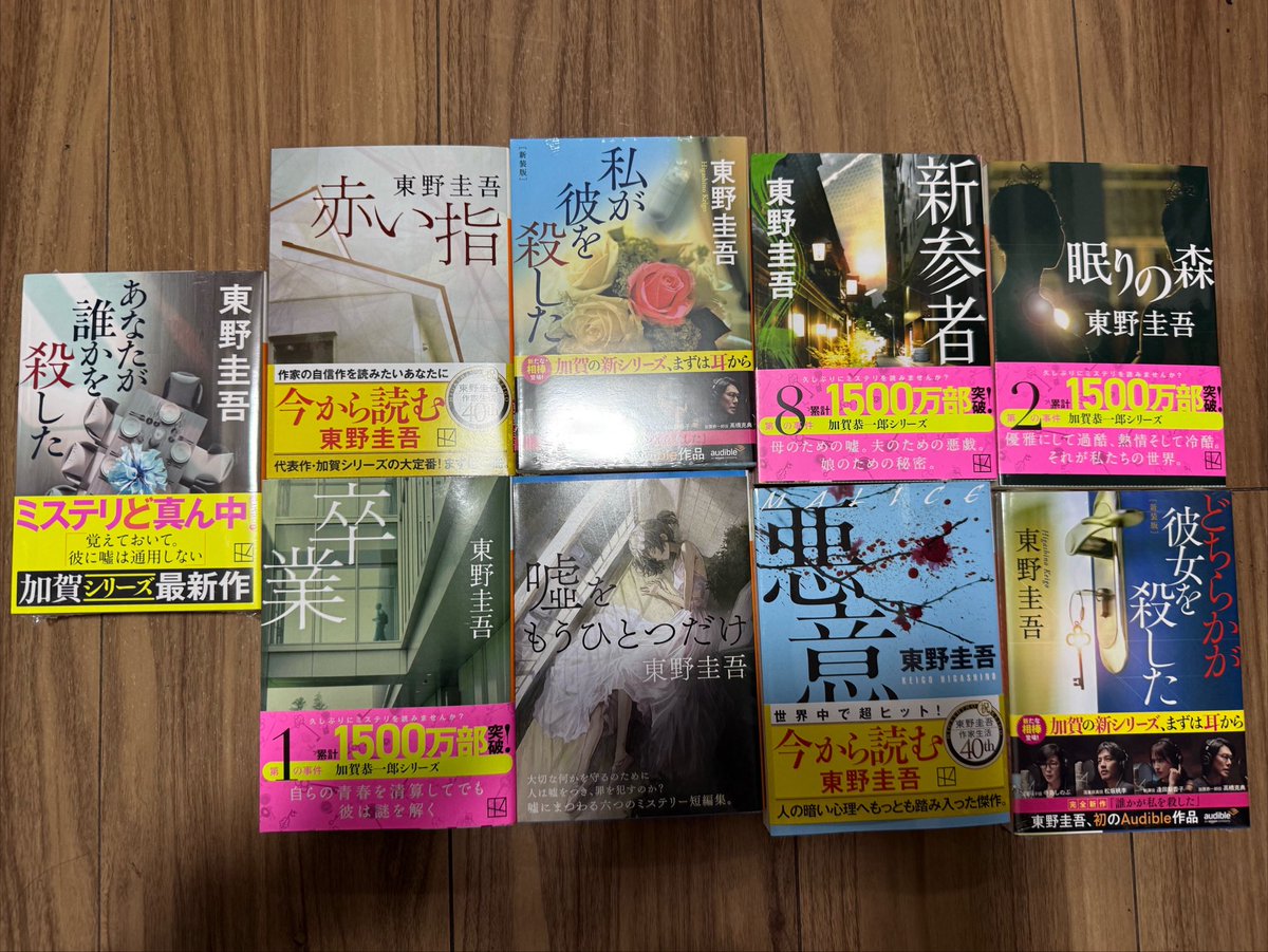 nishitora6's tweet photo. 電子書籍で販売していないので文庫本で
東野圭吾、加賀恭一郎シリーズ
大人買い https://t.co/cKreFfZDy1