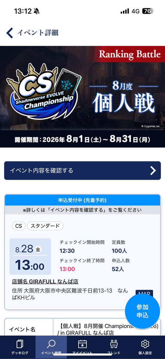 hayato190901's tweet photo. 大会前日に大阪難波で個人戦CSを開催します。
東京駅9:54発でもギリギリ間に合います。(余裕を持ってもう少し早い電車に乗っていただく方がお勧めです。)
予選7回戦やって17:30までに予選終わって19:00までに大会終了くらいかなと思っています。
ご検討ください。

#エボルヴ #エボルヴGCS https://t.co/YalV7sYiTH