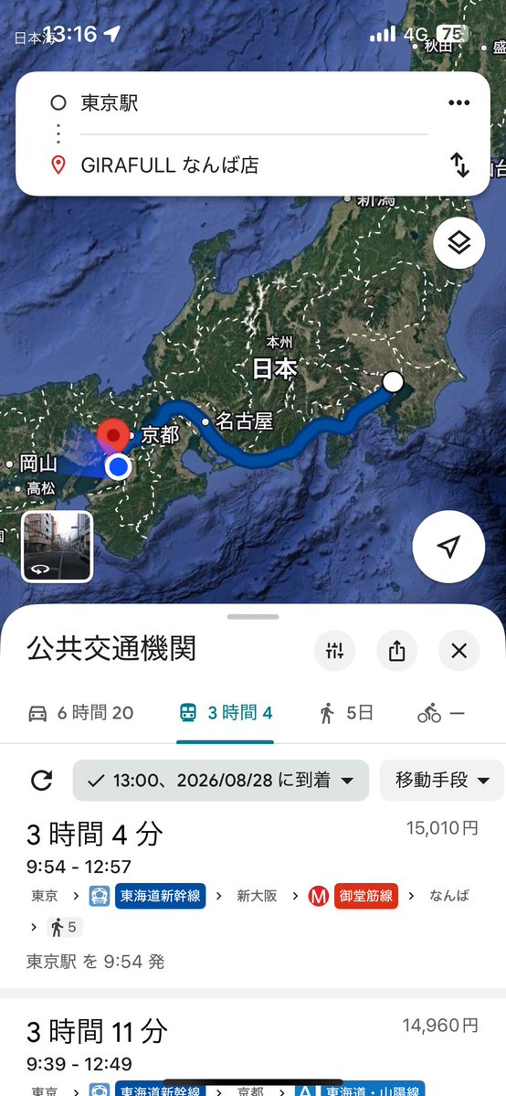 hayato190901's tweet photo. 大会前日に大阪難波で個人戦CSを開催します。
東京駅9:54発でもギリギリ間に合います。(余裕を持ってもう少し早い電車に乗っていただく方がお勧めです。)
予選7回戦やって17:30までに予選終わって19:00までに大会終了くらいかなと思っています。
ご検討ください。

#エボルヴ #エボルヴGCS https://t.co/YalV7sYiTH