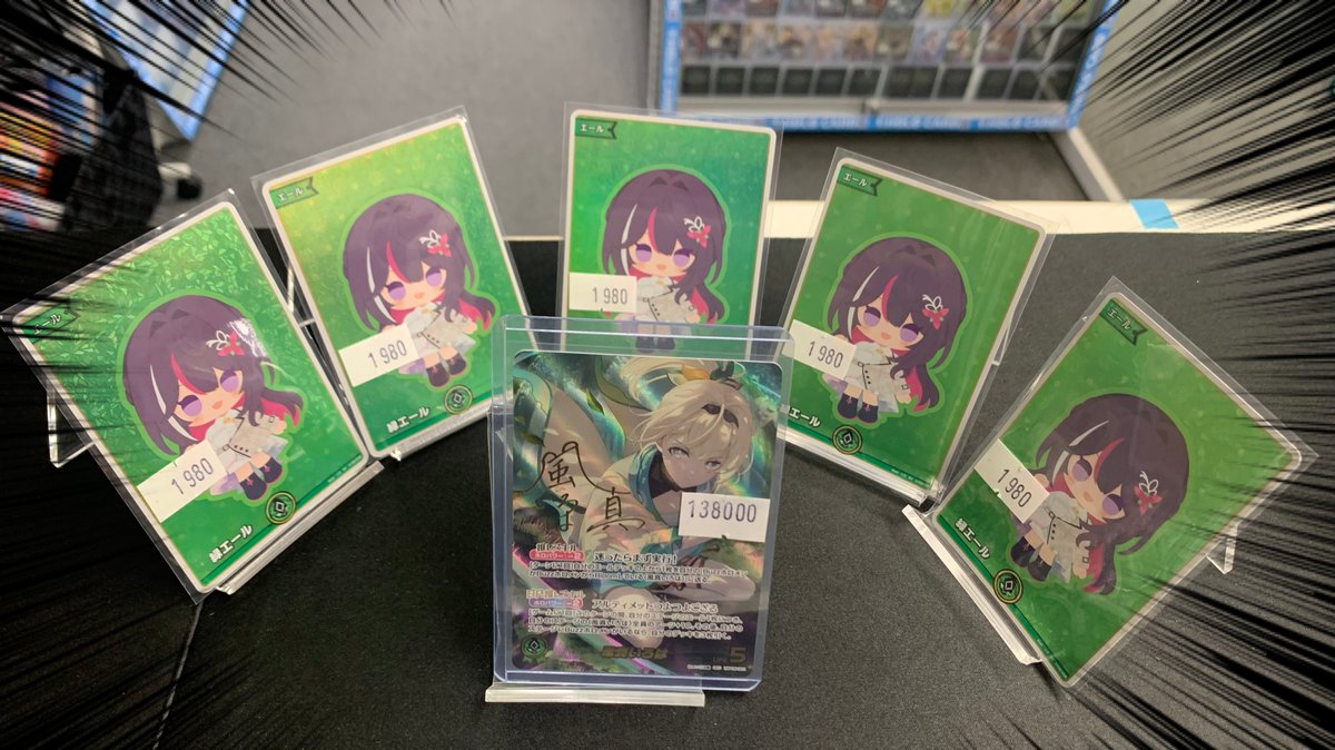 ✨✨ #ホロライブOCG 入荷情報✨✨ #風真いろは🍃SEC 入荷致しました