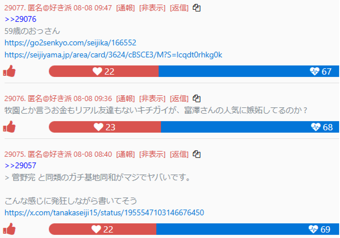 Saggy_MMM's tweet photo. @KANATA_F32 @Fake_Peninsula @grapecom #誹謗中傷 大好き
#負け組
#白内障

https://t.co/Gtu1QVVcFb https://t.co/qDBTzs5rgO