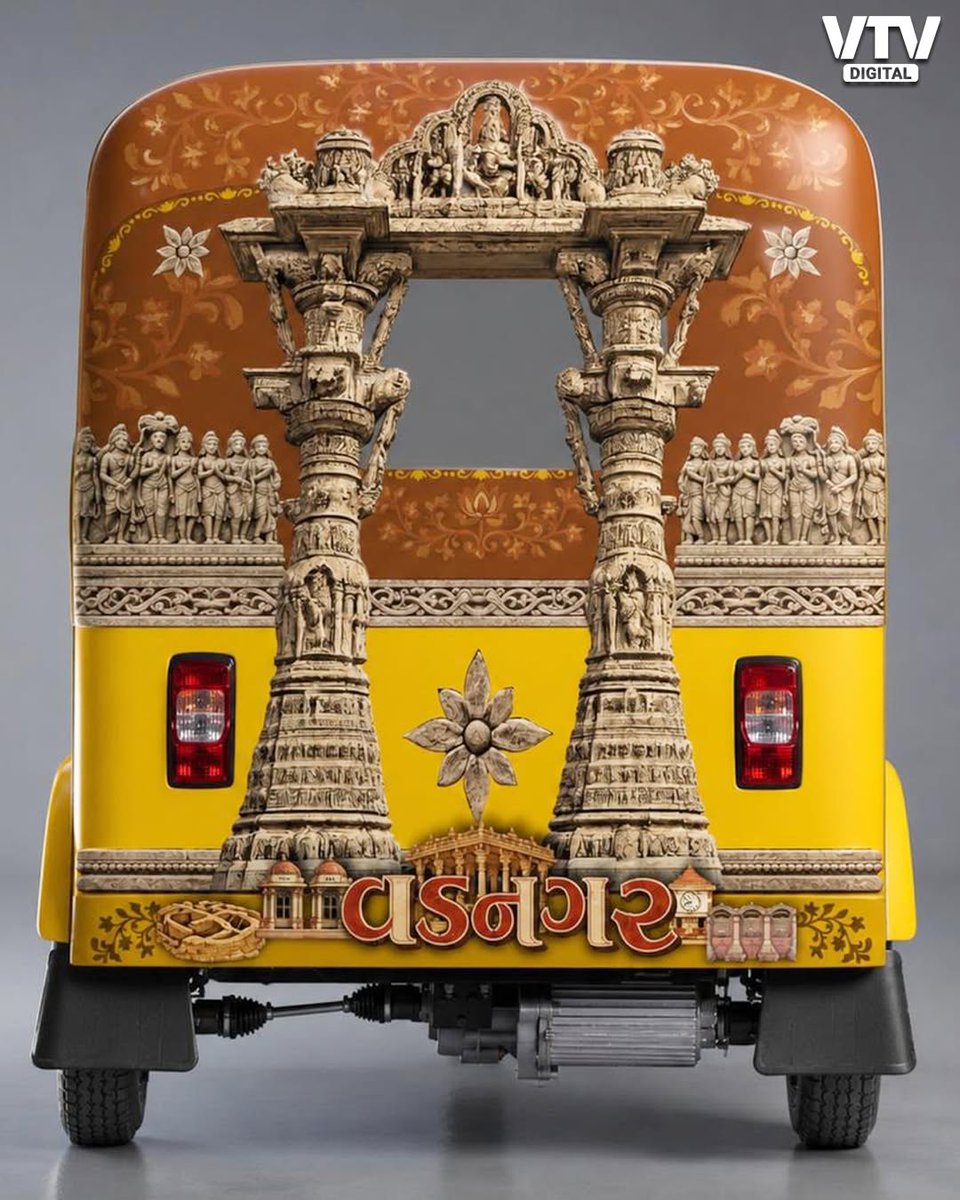 VtvGujarati's tweet photo. વડનગરના ઓટો રિક્ષાને મળશે હેરિટેજ લુક!

GSFCની CSR પહેલથી જૂની રિક્ષાઓને વડનગરની
ઐતિહાસિક ઓળખ મુજબ નવો લુક અપાશે, 21 રિક્ષાનું રિનોવેશન પૂર્ણ
દરેક રિક્ષાના હેરિટેજ મેકઓવર પાછળ ₹50 હજારથી વધુનો ખર્ચ
પ્રવાસીઓને વડનગરના ઐતિહાસિક સ્થળો સુધી પહોંચવામાં મળશે અનોખો અનુભવ

#Vadnagar #HeritageVadnagar #GSFC #HeritageAuto #VTVDigital