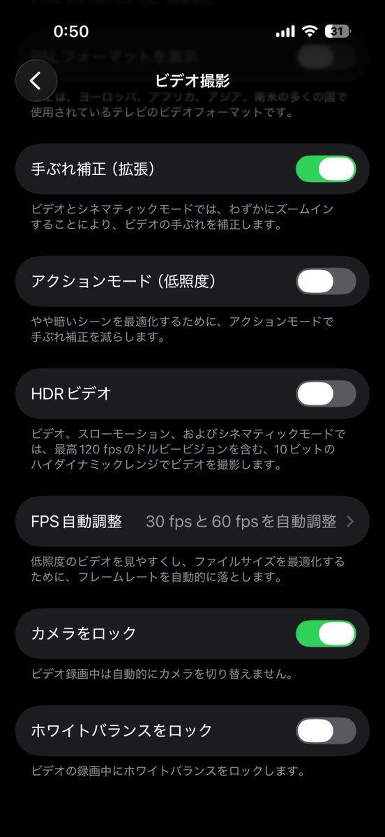 chakky12031020's tweet photo. STSTで撮影するにあたり気をつけていること

・その席で一番綺麗に撮れる画をしっかり残す、推しメインではない。
・携帯スペック(iPhone 17pro 256GB)というのを前提にある程度時系列で。

-公演前-
①携帯のストレージ/残容量の確認
→これは声を大にして言いたい、4k60fpsで撮影をすると２期バースデー演出込みで約13分ちょっと、容量にして【5.3GB】意外と大きいサイズです。
私は一期の時に一度ブリジャスで容量いっぱいにしてしまい2分近く撮影できなかったことがある（A3-1で、まりジュピの爆レスが撮れていない）。だから何度も観劇できない方ほど絶対に確認して欲しい。私はPCで編集をするので公演ごとに外付けSSDやHDDに保存した上で携帯の動画は消していくことにした。
他アプリのキャッシュが容量を食っていることもあるので(インスタやXなど)クリアするケアも◎
ストレージ確認の画面でなんのアプリが何GB使っているかわかるはず。異様な重さのものは調べてみて。

②カメラの設定(２・３枚目の写真)
主に設定→カメラ で表示されるところ。
撮可タイムに入る時、カメラを立ち上げて4Kや60fpsなどを選んでいる暇はないんです。〜fin〜が舞台上にでてムーンライト伝説が始まるまで体感15秒あるかどうか？ならば事前に設定は欠かせない。

◇【設定→カメラ→ビデオ撮影】そこで(4K/60fps)を選んでおけばカメラで動画撮影を選ぶと初期設定で選らばれている状態になる。

◇【設定→カメラ→ビデオ撮影】そこで(HDRビデオ)をoffにする。これは人の好み。
ナゼ私はONにしたくないか引用で説明済みなのでそちらで。

◇【設定→カメラ→ビデオ撮影】そこで(カメラをロック)をONにする。
複数レンズが搭載されているカメラだと倍率によってレンズを自動で切り替えるため、ガクッと画が変わってしまう現象がでる。
※特に1.0倍以下〜0.X倍に下げる時に使うレンズが変わる。
それを防ぐために録画中は自動的にカメラを切り替えないという設定にする。録画ボタンを押すと適応される。
※参考動画2：39付近、引いた時に広角レンズに変わったためガクッとなる現象。
この動画は広角も使いながらそういう撮影をしないといけない見え方だったから全編にわたってそういうところが多い。
https://t.co/53GzQ44lGw

◇【設定→カメラ→ビデオ撮影】そこで(手ぶれ補正)をONにする。これは好み。
ONにすると若干撮影できる範囲が狭まるが(実際の95%ぐらいONOFFで見える範囲が変わるので試してみて。)、ブレた瞬間に録画されていない部分を使用し(実際にはレンズが捉えている部分がある)足りない画を補ってくれる。もし100%の状態で手ブレを補正すると上に振ったら下に黒み・下に振ったら上に黒みが出現するので録画範囲を狭めることで何事もなかったように補正してくれる。

◇カメラアプリでフラッシュとかOFFになっているか最終チェック。

③動画カメラに以下に早く辿り着くかの設定や下準備
・17proだとアクションボタンがあるからそこにカメラの’動画’を割り当てると一押しで’動画’に辿り着く
他の携帯でもそういう割り当てがあるなら積極的に活用
・【設定→カメラ→ビデオ撮影】そこで（ロック画面をスワイプしてカメラを開く）これをONにする。ただしカメラの動画を開くのではなく写真が最初に立ち上がる。
何もアプリを立ち上げていないとそうだけど・・・次
・カメラアプリの’動画’を立ち上げた状態で他のアプリは消し画面を消す。
一番ベーシックだがロックから開いたら動画カメラが開いています。
動画を立ち上げた状態なら上記の左スライドでも’動画’として立ち上がるので
右スライドでも左スライドでも’動画’が立ち上がりますね。
これだけやっておけば最速でカメラ開いて録画ボタンおせる。

④スマホリング
横で撮ると携帯が重く感じると思うのでリングは是非活用したい。
リングは使ってOK、スタッフ確認済み。携帯は鞄かポケットに一度しまうことになるので畳まないといけないかもしれないけど開けばOKのポジションにしておくなどの準備はしておく。

⑤応援グッズの置き場
基本はカバンや椅子下のカゴだと思うけど最速で取り出せる位置に。ペンライトのボタン位置とかも頭に入れておきたい。でもまずは録画ボタンを押せるのが最優先。

-公演中-
⑥手を冷やすな
🔥冷やすなよ🔥

⑦流れ星あたりで緊張しない
終盤だからわかる人はソワソワする。私は何回行ってもソワソワがとまらない。
それぐらいそれまでの劇ブロックが良かった、圧倒された、もっと見たかったか、この時間が続けということなんだと思う。

⑧とにかく最速で録画ボタンを押す
華麗なるあなたの下準備は完璧です。
最速でカメラアプリを立ち上げることができたらまずは録画しちゃってください。応援グッズはどのグッズかにもよるけどペンライト程度だったら腿の上に一度置いてまず録画でいいと思う。結構ムーンライト伝説の頭欠け動画を見かけるので。

⑨オートフォーカスの活用
ムーンライト伝説の歌い出しぐらいで見やすい白照明になるので、戦士の衣装の白い部分などにフォーカス長押しでオートフォーカスをかけると安定した滑り出しで撮影できると思う。その直前の青白でも一度かけてOK。
お客さんにフォーカスが合っちゃう時があるので余裕がある時などは何度か撮影対象にたいしてフォーカスをしてあげると綺麗に撮れると思う。

⑩ズームリングを活用（４枚目の写真と１つ目の動画）
横でも縦でもズームをスムーズにするために倍率ボタンを長押しするとズームダイヤルが出現して横撮影なら押しながら指の上下移動、縦なら左右？動かすことで滑らかにズームインズームアウトを行うことができる。②のカメラロックが効いているなら引きすぎても１倍で止まってくれるから安心。
ゼロ距離だと１倍で全身入らないけどいい画は撮れる。
（動画はネプチューンのゼロ距離が１倍です。）

最後に
回数行ける方は色々試せるけど、限りある中で観劇される方も多く少しでもいい思い出を持ち帰ってくれると良いなと願っております。
セーラームーンは品川新規なので何も知らない中、回数を重ねていますが皆さんと一緒に3月まで観るつもりです。
Youtube (Moon Stage Archive)ですがショート動画は少なくとも大千秋楽後まで素材が尽きるまでは毎日1本は出していこうと思っています。

マジで携帯の容量確認して。
マジで手を冷やさないで。
いい思い出を。
#シャイニングシアター
#美少女戦士セーラームーン
#STST
#PrettyGuardianShiningTheater