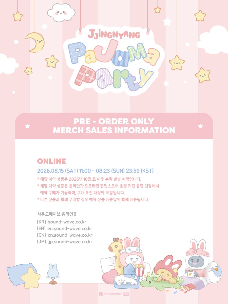 ONEW_GRIFFIN's tweet photo. ONEW OFFICIAL CHARACTER 'JJING-NYANG’ 
PAJAMA PARTY POP-UP STORE🌙✨

MERCH PRE-ORDER
📅 2026.08.15 (SAT) 11AM - 2026.08.23 (SUN) 11:59PM (KST)

#온유 #ONEW 
#찡냥이 #찡냥이팝업
#찡냥이_파자마파티 https://t.co/Bg3p2to4RD