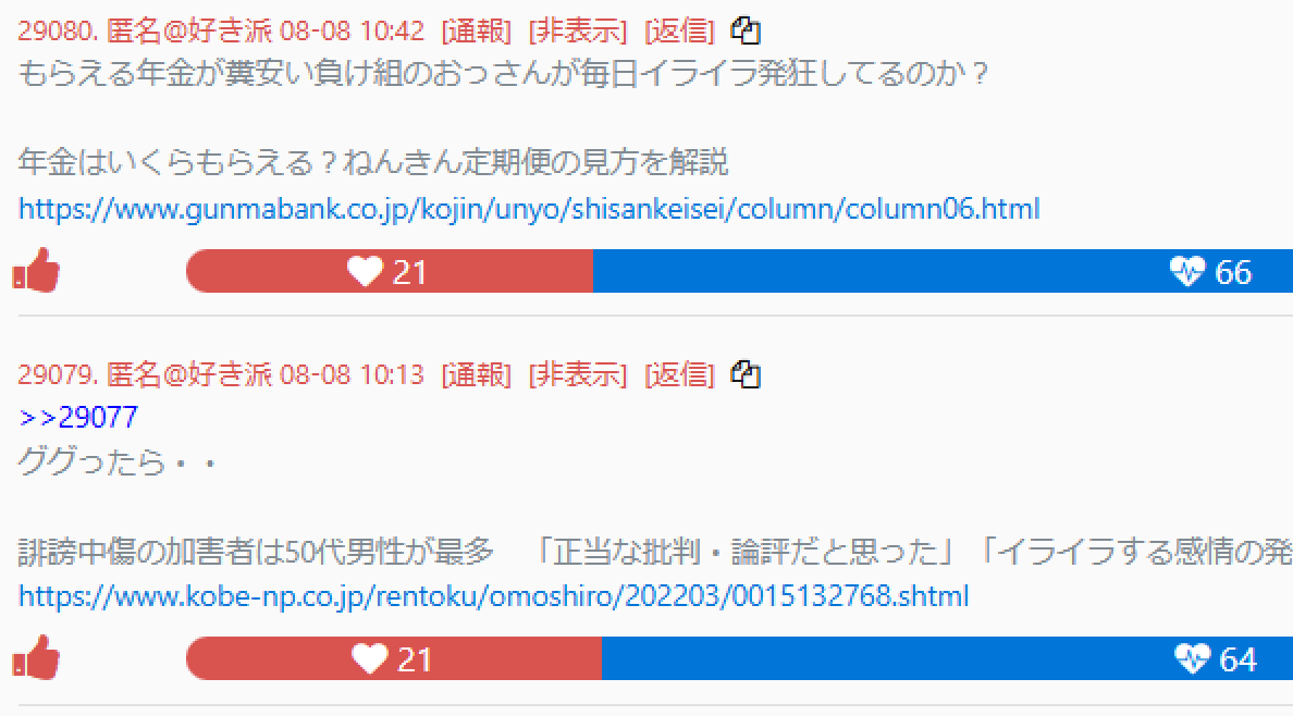 Saggy_MMM's tweet photo. @KANATA_F32 @Fake_Peninsula @grapecom #誹謗中傷 大好き
#負け組
#白内障

https://t.co/Gtu1QVVcFb https://t.co/qDBTzs5rgO