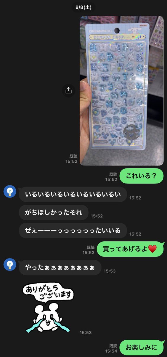 tyei08's tweet photo. シナモンのボンドロたまたま見つけた時の妹のLINE可愛すぎてさすがにこいつは俺が守る https://t.co/1JOeTaybLe