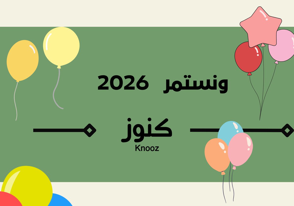 knooz__store's tweet photo. ونستمر وياكم بإذن الله بتوفيق الله 💚💚🇸🇦
#الرياض #الشروفية #غرناطة #عكاظ #الدرعية
 #المجمعة #القويعية #الأفلاج #الزلفي #وادي_الدواسر #الدرعية #الدوادمي #حوطة_بني_تميم #شقراء #حريملاء #المزاحمية #الحريق #الغاط #السليل #عفيف #الخرمة #خليص #الكامل #تربة #الحناكية #القصيم #الرس https://t.co/3YgXxxnUc3
