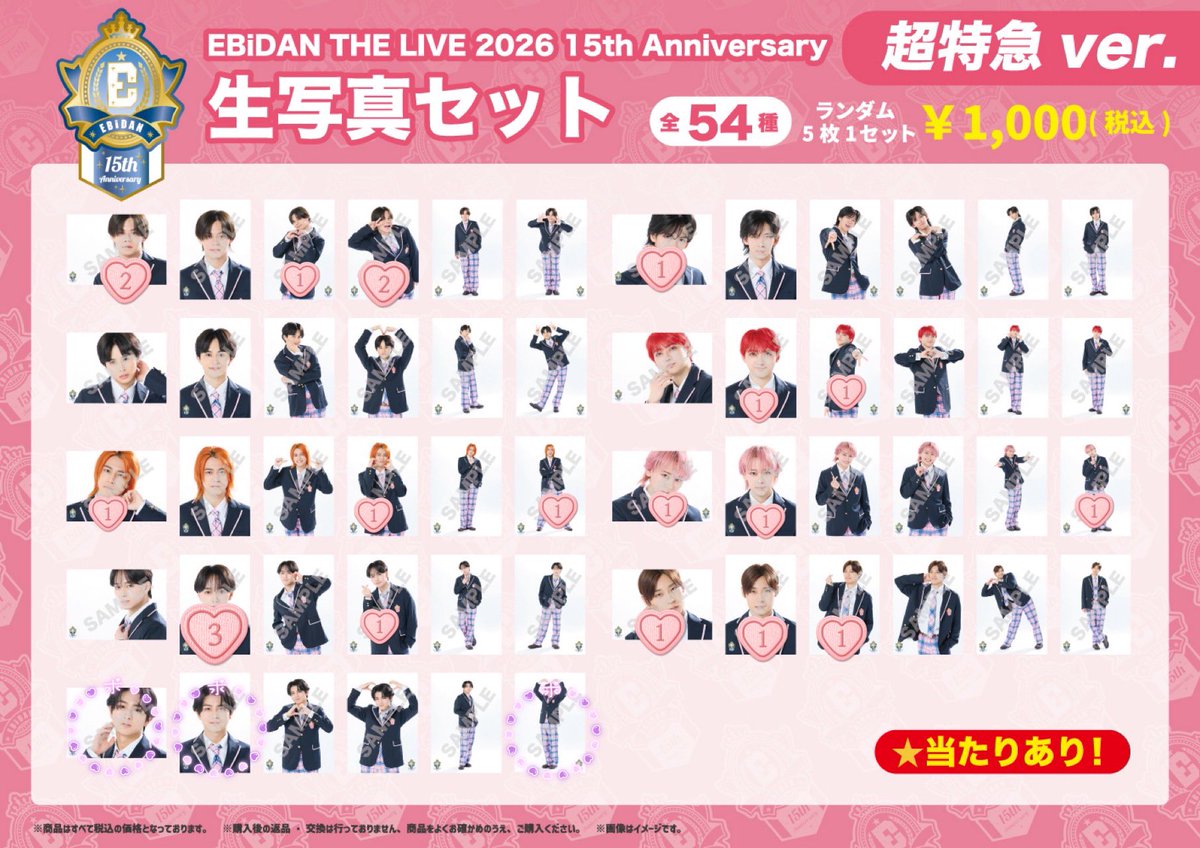 wat_125's tweet photo. エビライ EBiDAN 2026 生写真 超特急 交換

譲 🔢画像参照
求 ハル

郵送でのお取引
お気軽にお声掛けください。

#超特急交換 https://t.co/6VlYk1DlM2