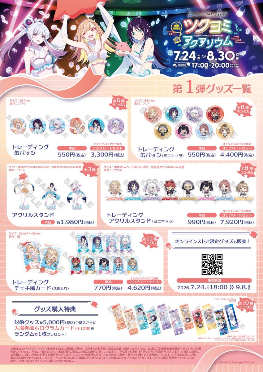 sydneyfluff48's tweet photo. 【譲渡 買取 代行】 超かぐや姫 サンシャイン水族館 アクアリウム 

譲】画像

求】定価＋送料＋代行費(500円程)

3人で入場するためかなりの量を購入出来ると思います！

お支払いはPayPayorゆうちょ銀行振込

検索からでもお気軽にお声掛けください✨️

 #超かぐや姫 https://t.co/hKKbU9t02Z