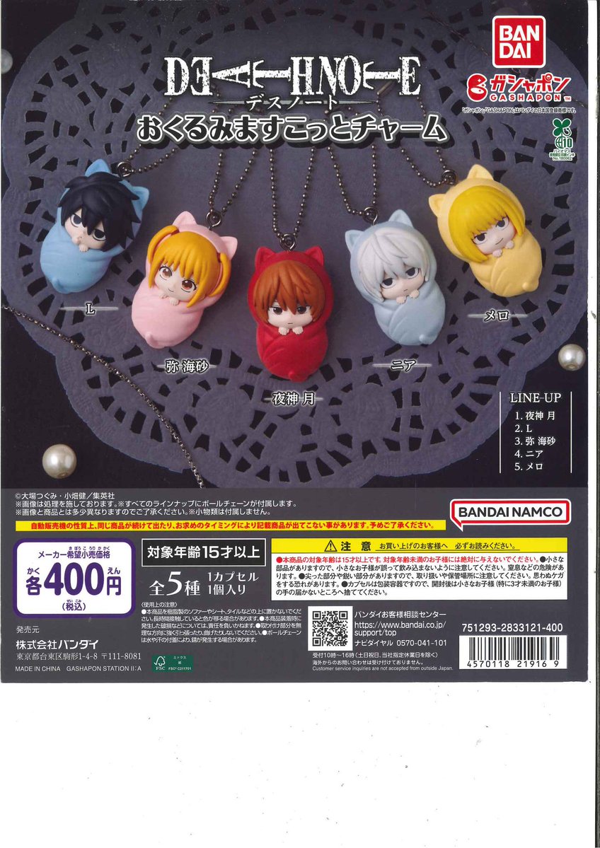 🚀本日の新商品✨ 📍 劇場版『チェンソーマンレゼ篇』めじるし