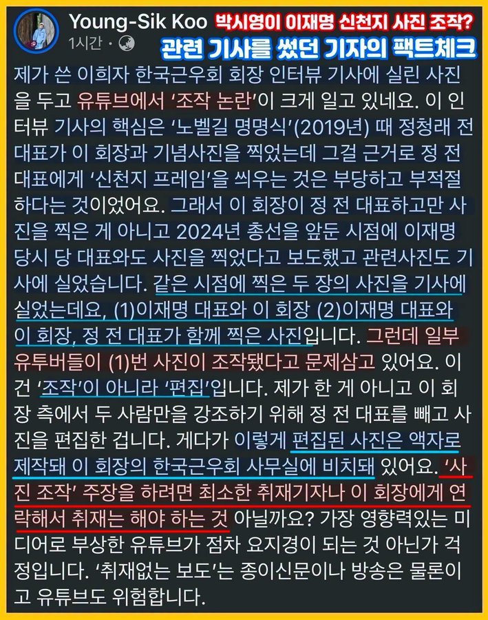 cho_chouu's tweet photo. 오마이TV는 민주당 전대에서 손 떼라 https://t.co/wK04msMEjh
