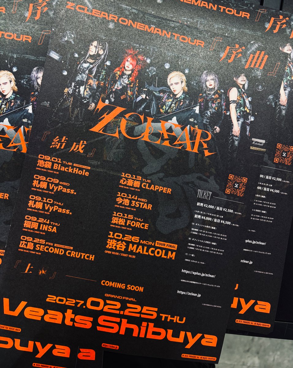 東京店】 Z CLEARのフライヤーが届きました！ 早速店頭で配布開始して