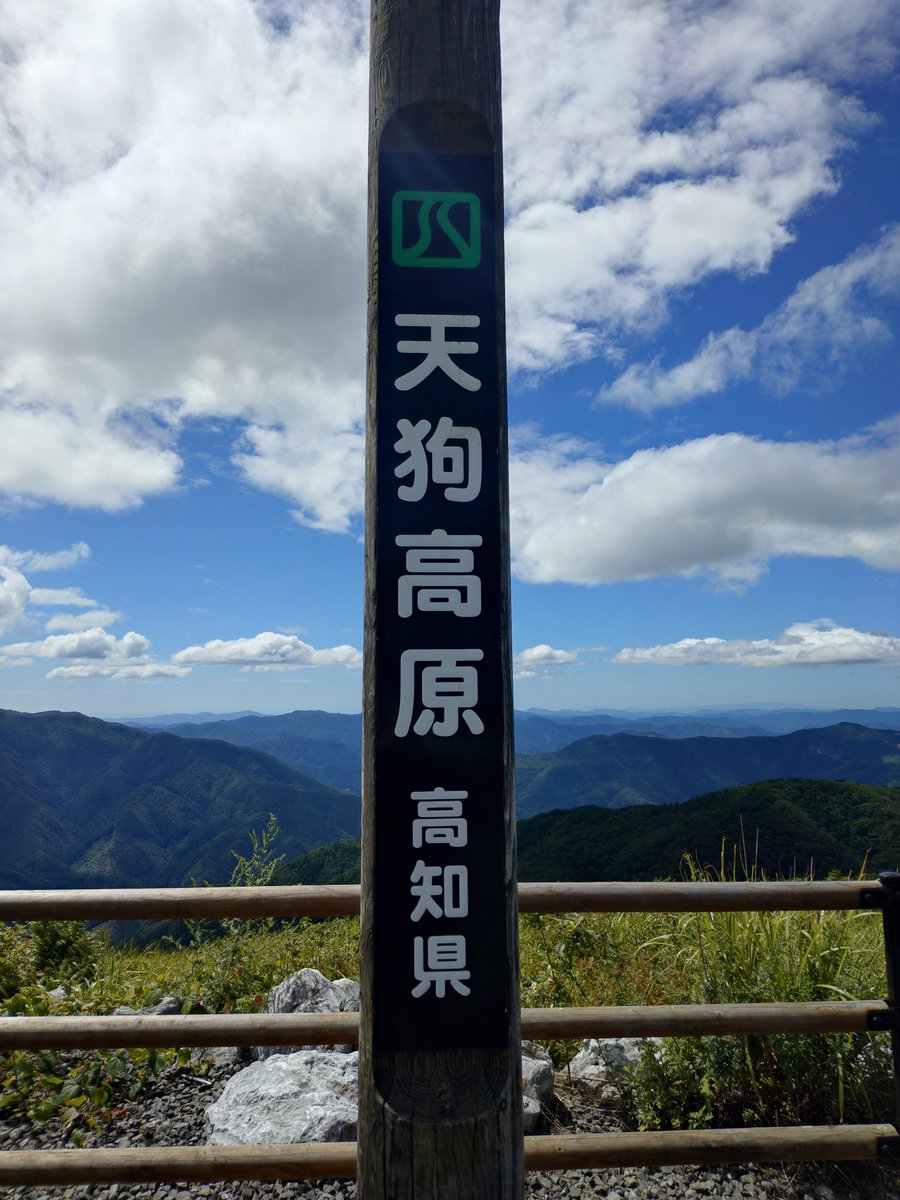 ryu_0109's tweet photo. 今日は四国カルストを堪能 https://t.co/qW80QqflQM
