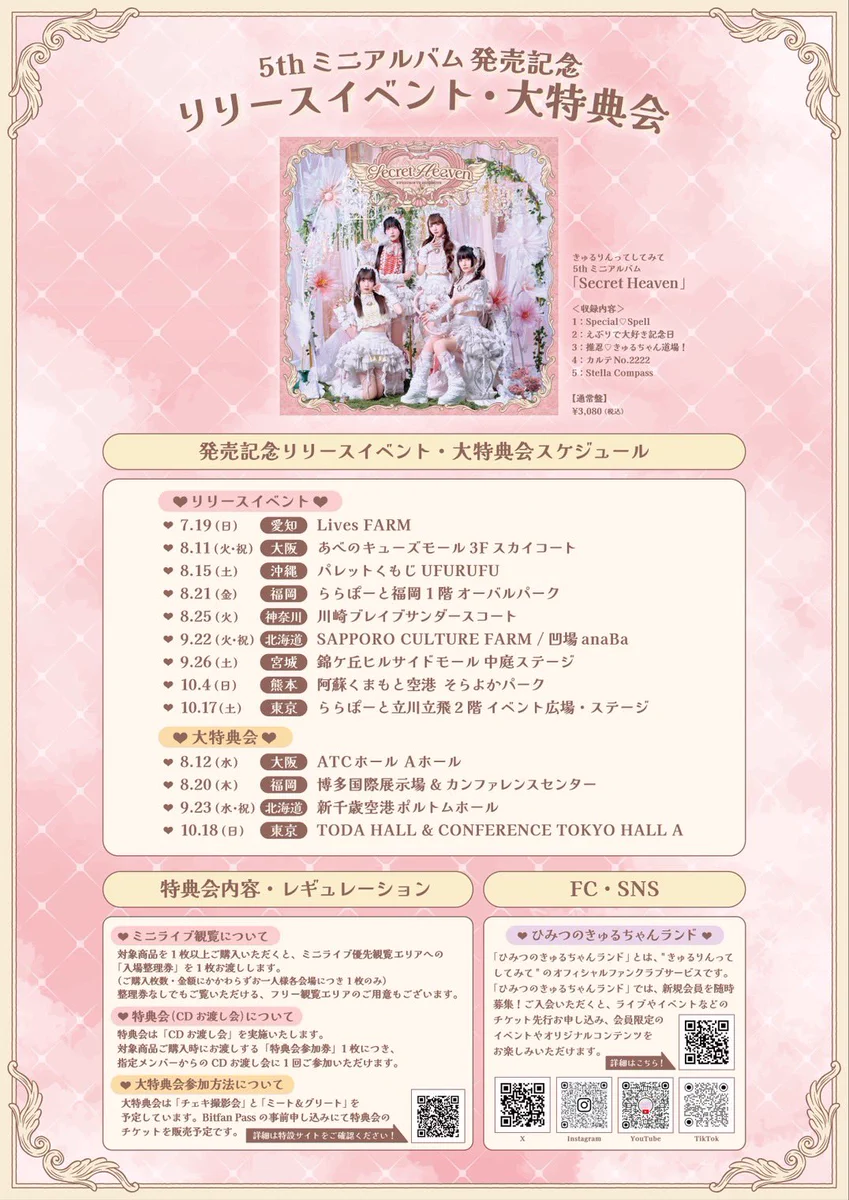 きゅるりんってしてみて on X: 