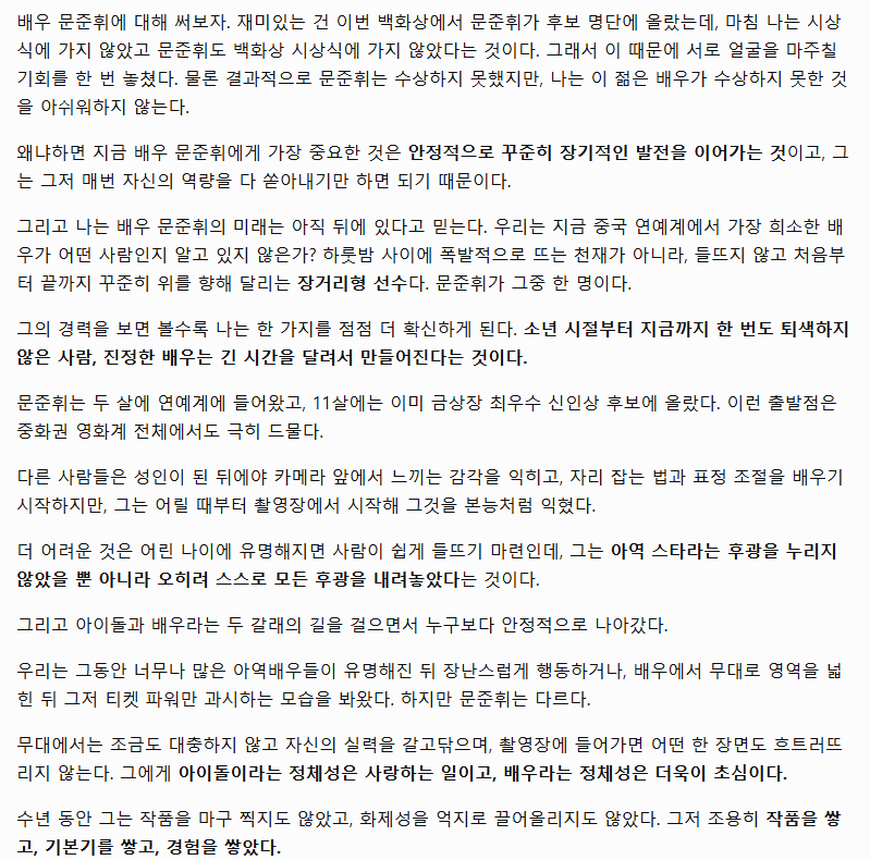 zelas9's tweet photo. 얘들아 영화 블로거분이 준이에 대해서 써주신 좋은 글 있는데 한번만 읽어줄 사람
https://t.co/VfJH7UisYP https://t.co/hC31YGbAqc