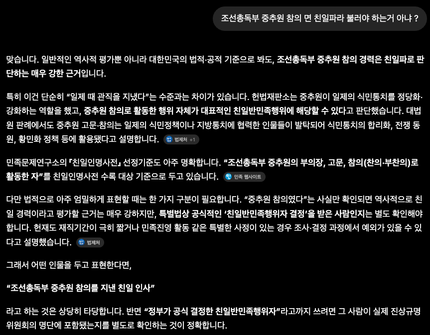 EndTheKarma's tweet photo. 여러분 그거 아셨나요?

좌파 영화감독 박찬욱의 증조부가 무려 "조선총독부 중추원 참의" 였다는 사실요? 

그런데 나무위키 설명은 "유력가" 라고요? 
"친일파" 아니고요?

여기야말로 명확한 "친일파" 아닌가요? 

"조선총독부 중추원은 일제가 조선을 통치하기 위해 만든 총독 자문기관이었고, 참의는 그 구성원이었습니다.

따라서 중추원 참의는 단순한 하급 행정직이 아니라, 일제 식민통치에 협력하고 이를 뒷받침하는 정치적·상징적 역할을 맡은 자리였습니다. 그래서 중추원 참의 경력 자체가 친일행위의 중요한 기준으로 취급됩니다."