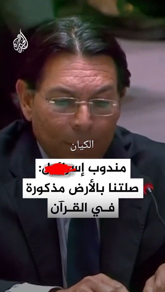 diyeeshe101's tweet photo. شر البلية ما يضحك..
إذا لم تكن محتلا،،، فماذا انت صانع في المنطقة غير التنكيل والقتل والدمار.
تستشهد بالقرآن، والله جديدة هذه.!!!
والقرآن يدعوكم بالإيمان برسالة سيد المرسلين. وهل آمنتم بذلك.!؟
أتؤمنون ببعض الكتاب وتكفرون ببعض.
هذا حالكم، لقد نبأنا الله ذلك من قبل.
#قتلة_الأطفال https://t.co/heMix4sPIp